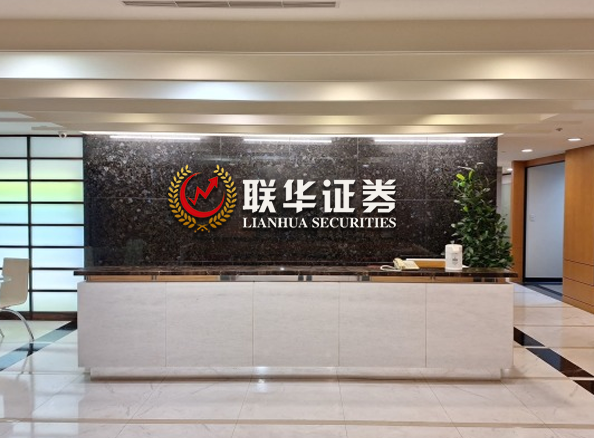 联华证券_网上杠杆炒股_安全的杠杆炒股平台